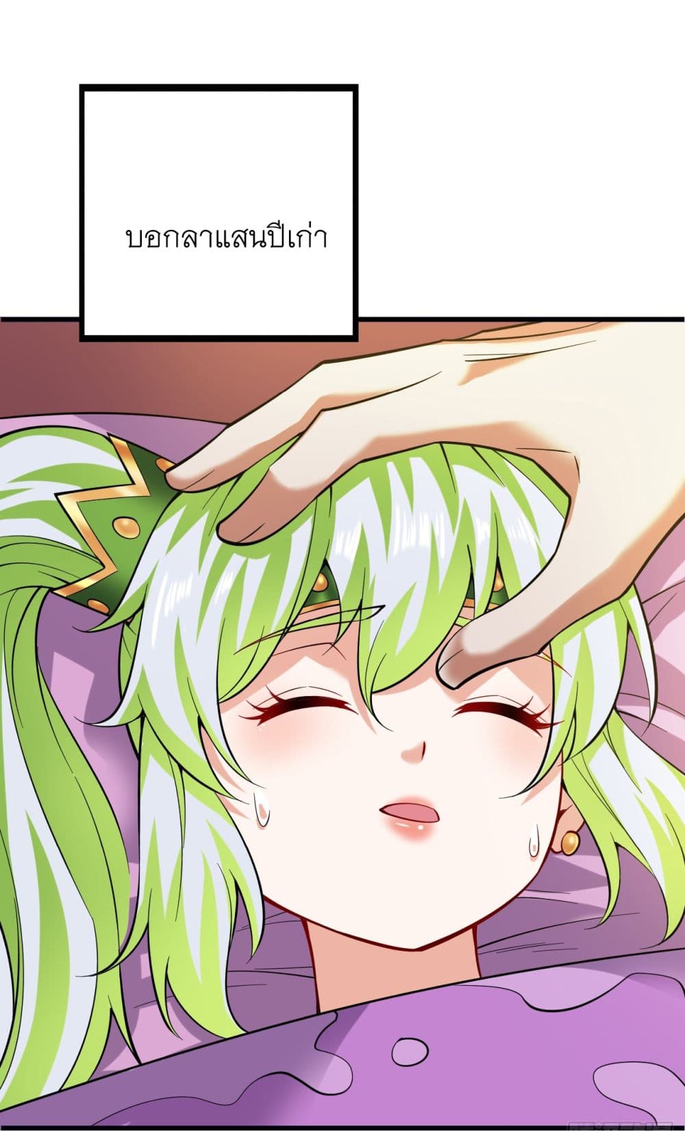 I Lived In Seclusion For 100,000 Years ตอนที่ 54 (49)
