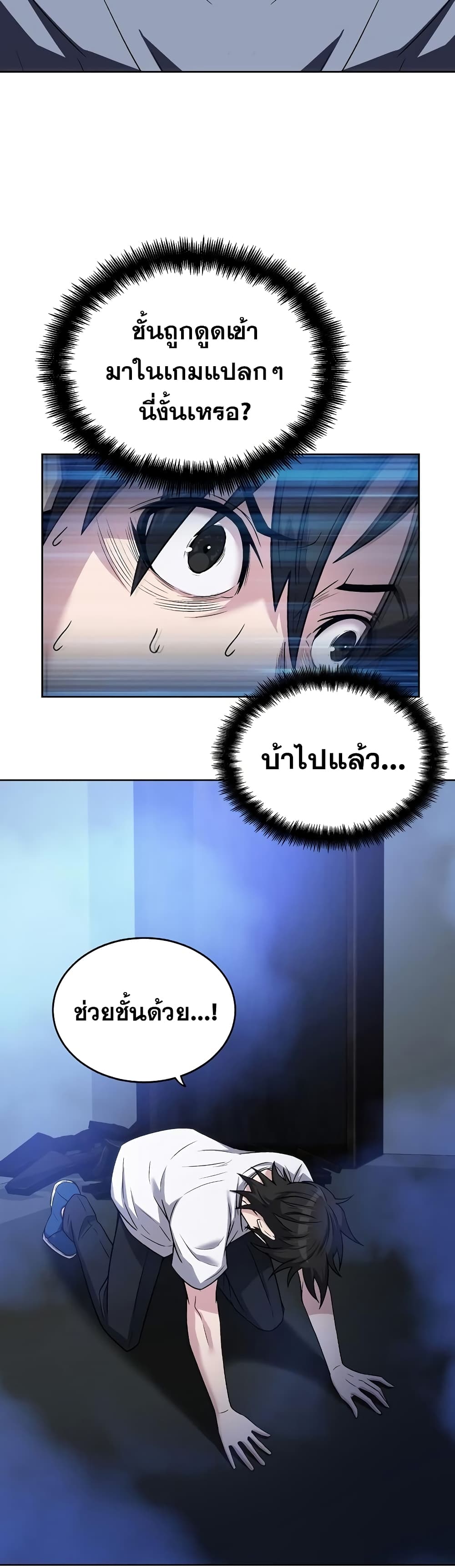 Dangerous Dungeon Escape ตอนที่ 1 (24)