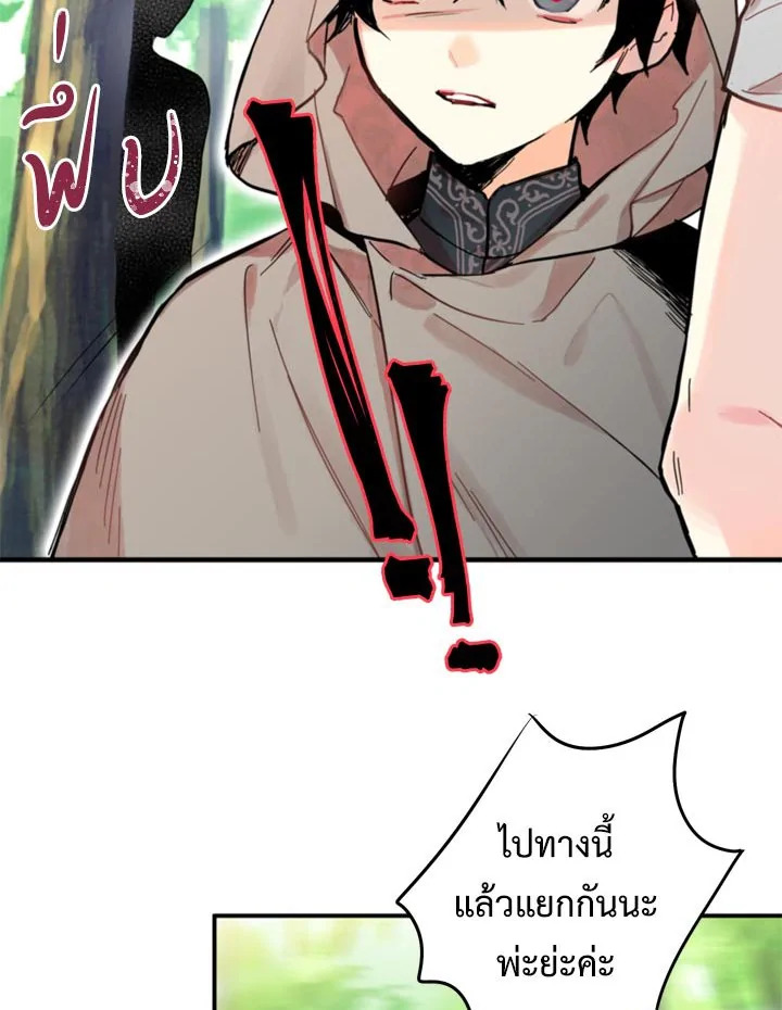 Survive as the Hero’s Wife 5 65