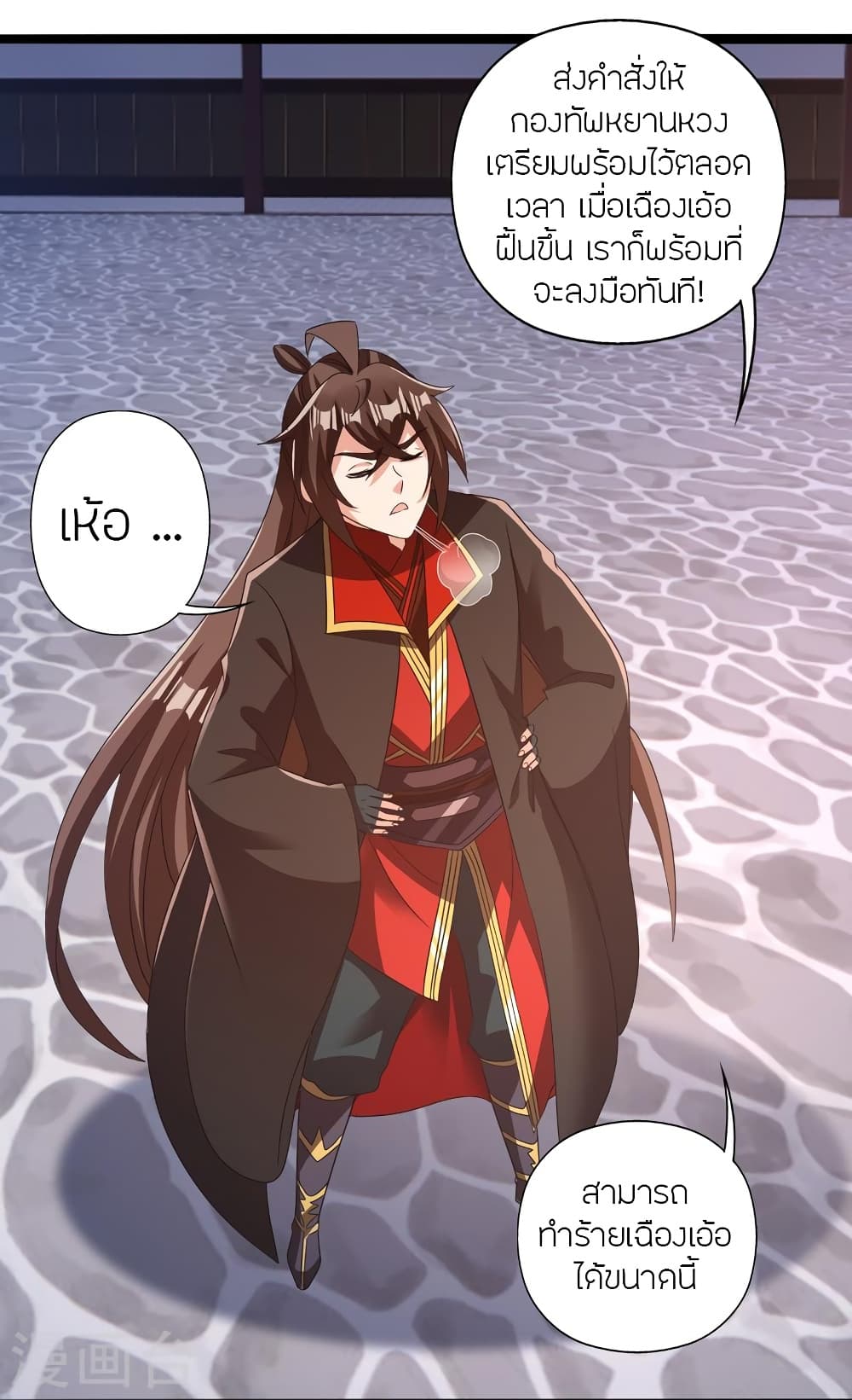 Banished Disciple’s Counterattack ตอนที่ 423 (74)