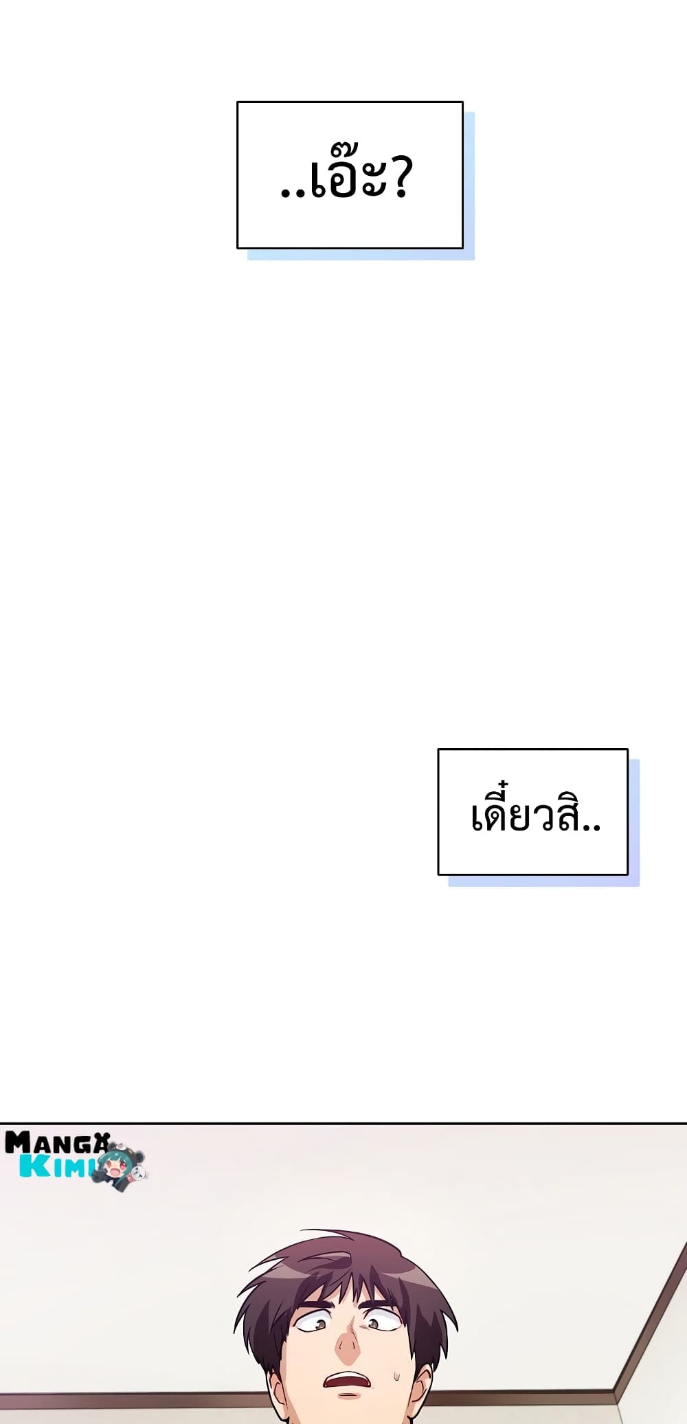 Eat and Go! เธ•เธญเธเธ—เธตเน 37 (69)