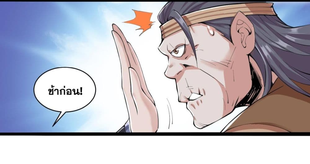 I Lived In Seclusion For 100,000 Years ตอนที่ 75 (6)