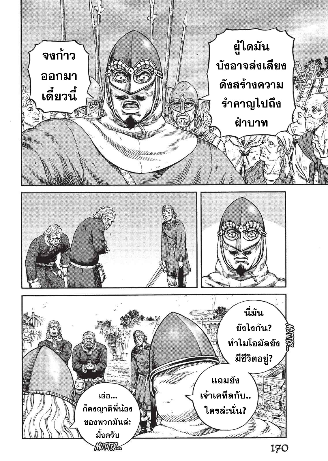 Vinland Saga 78 (6)