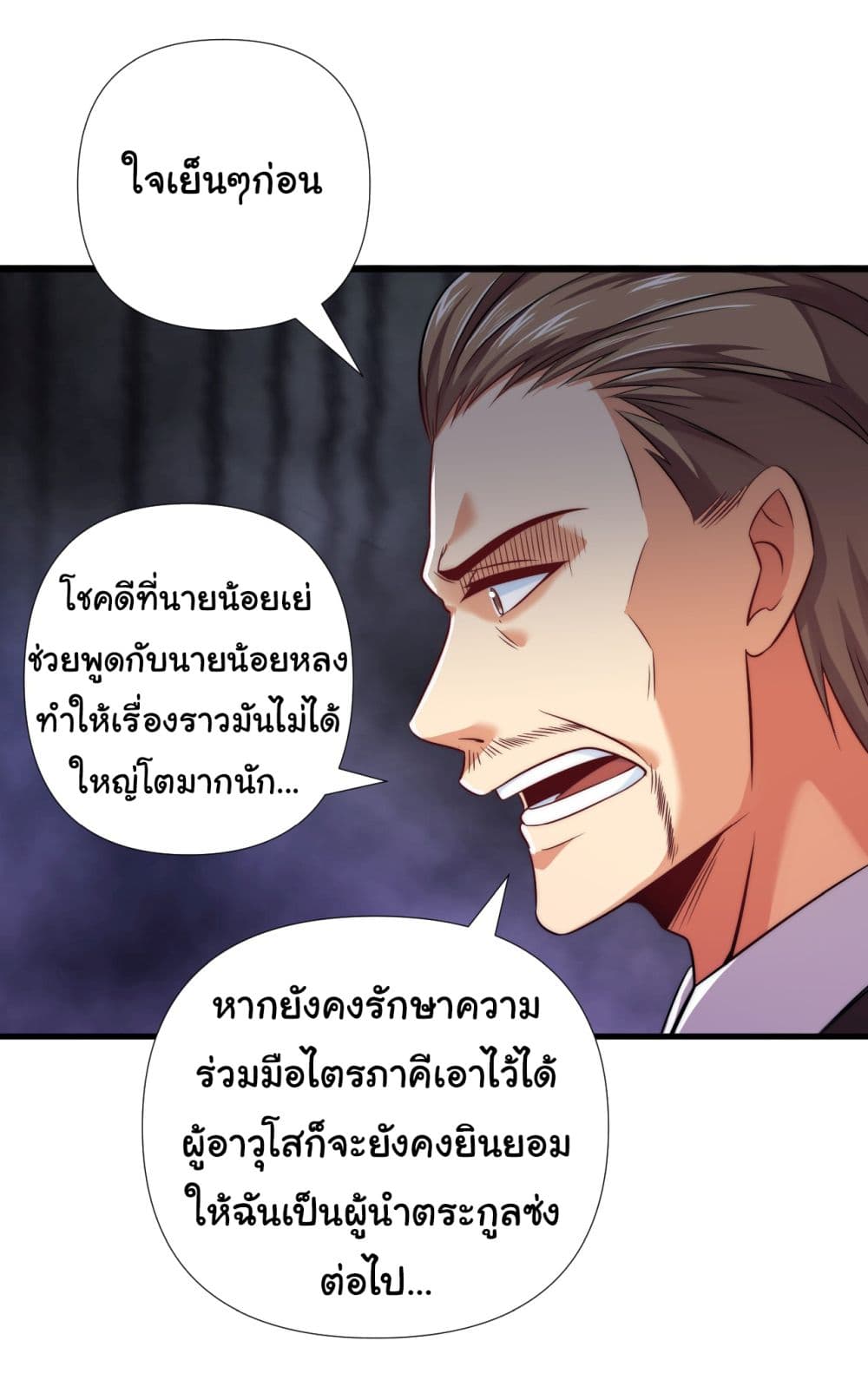 Chu Chen, The Trash Son in Law ตอนที่ 10 (19)