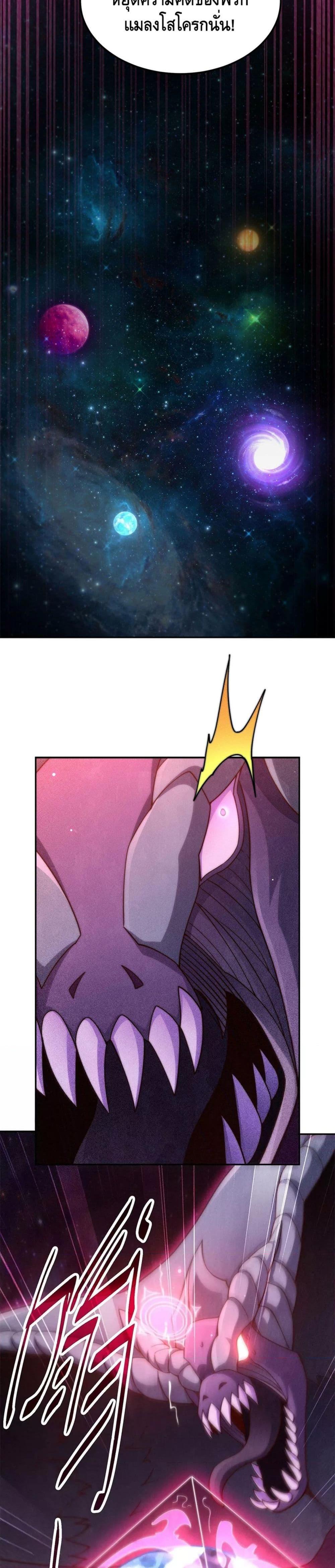 Invincible at The Start 88 33