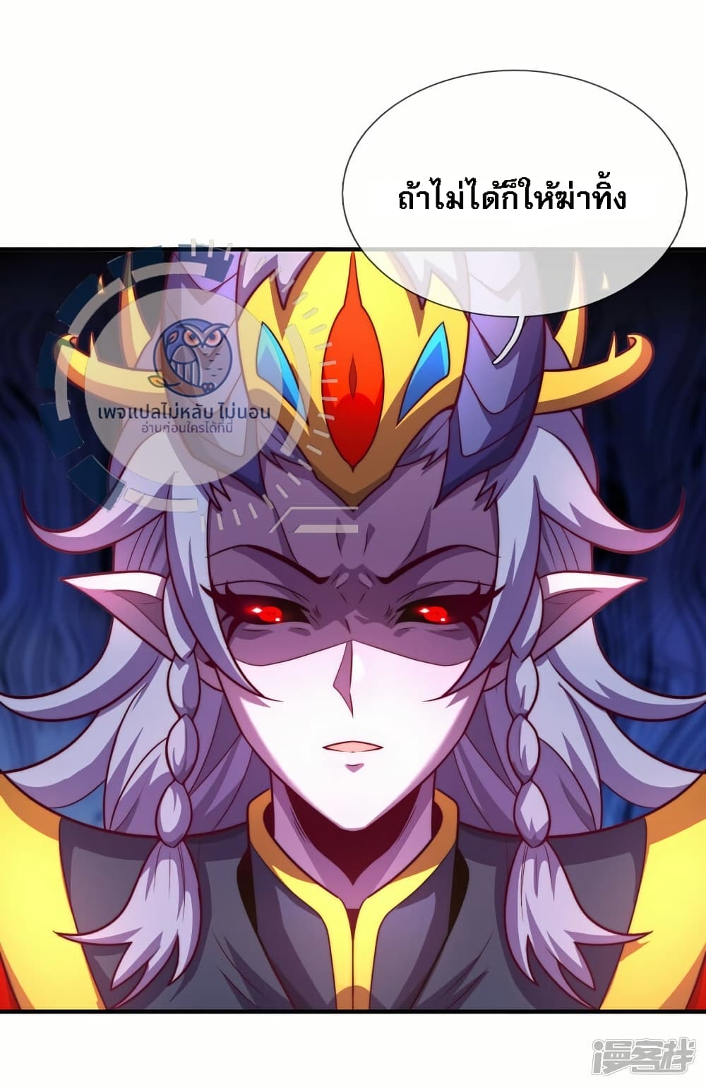 Returning to take revenge of the God Demon King ตอนที่ 92 (40)