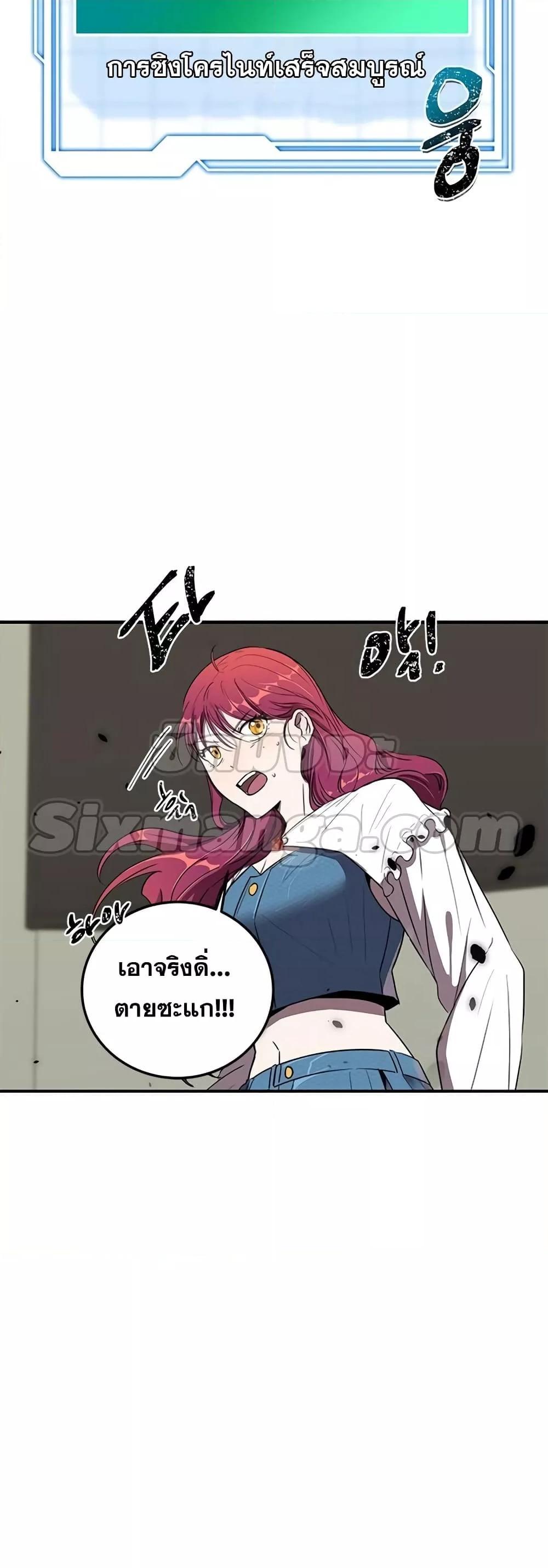 Legendary Ranker Comeback 3 (60)