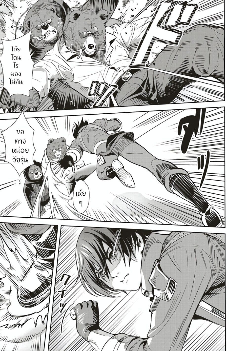 Isekai Saikyou no Daimaou 2.2 (5)