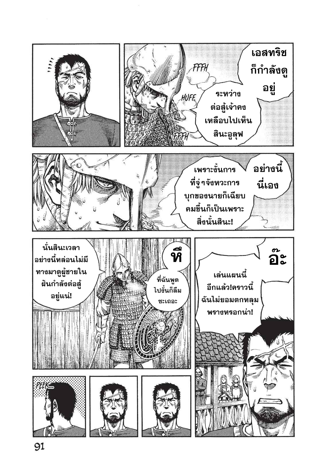 Vinland Saga 75 (11)