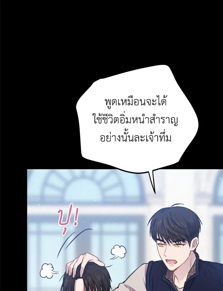 The Princess' Double Life 13 080