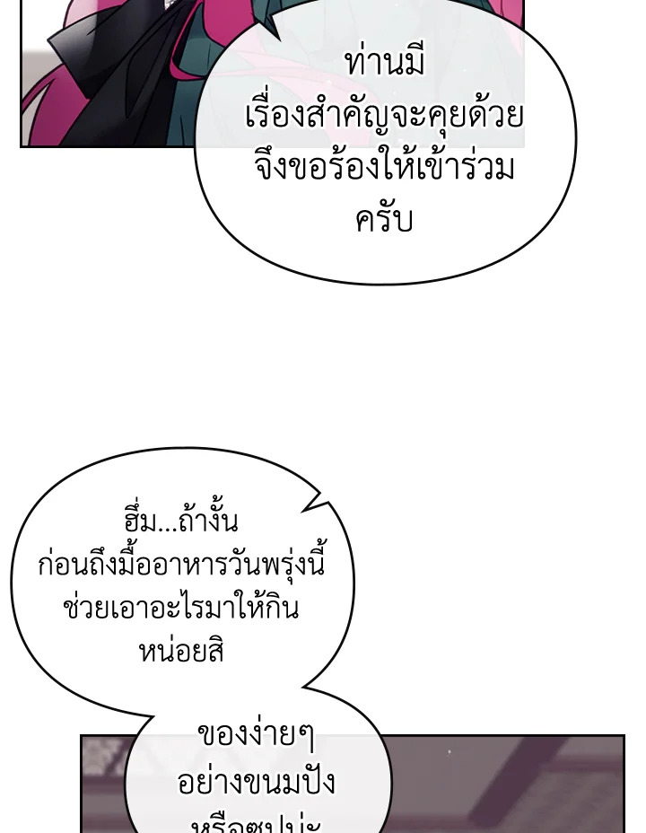 Death Is The Only Ending For The Villainess 93 69