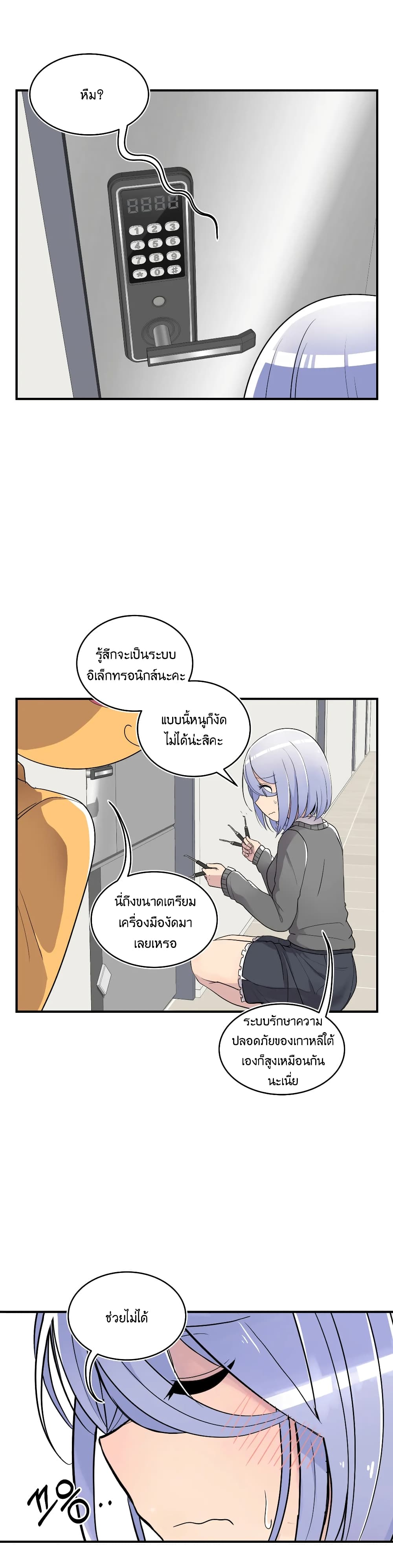 Erotic Manga Club ตอนที่ 12 (14)