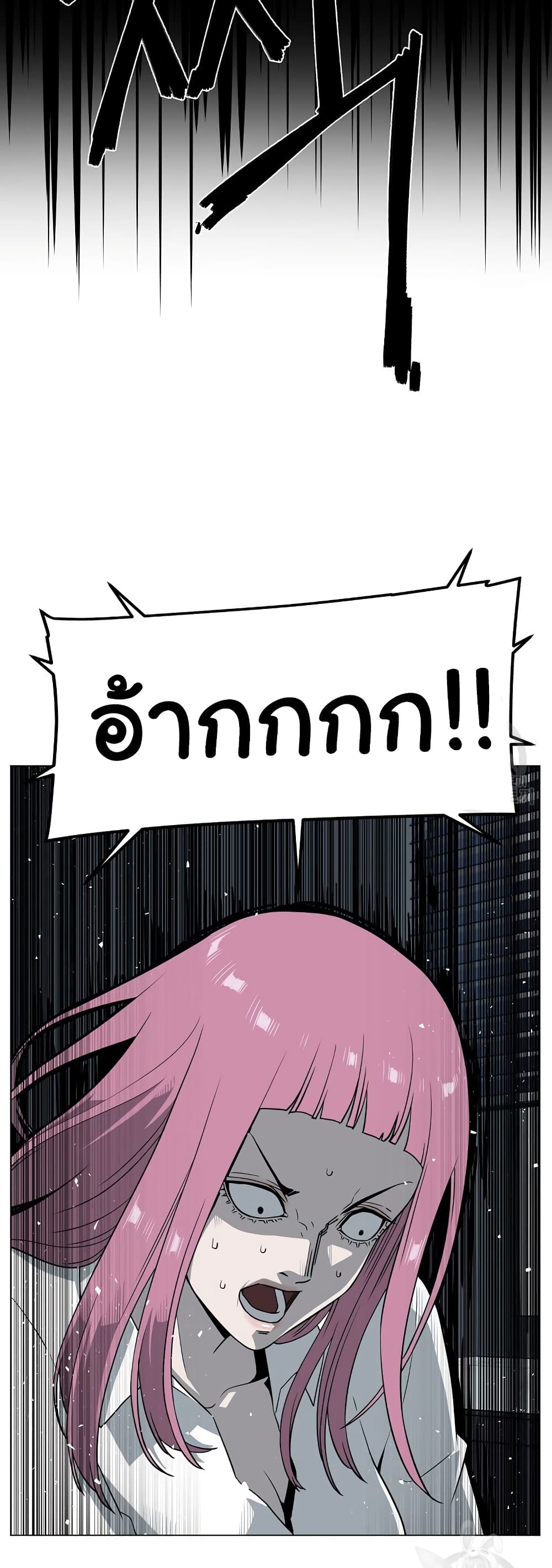 Superhuman ตอนที่ 19 (45)