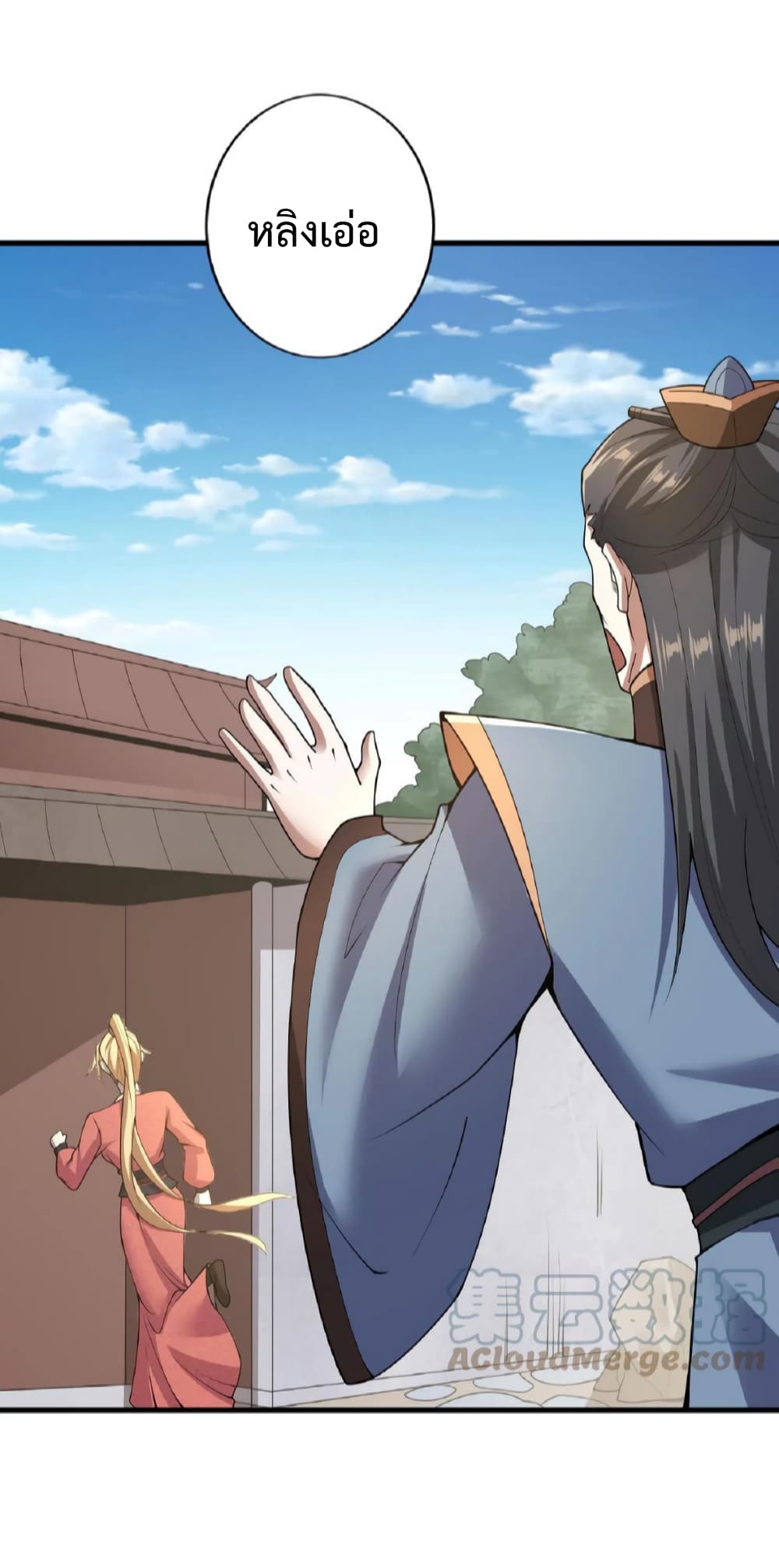 I Was Summoned to Help The Empress ตอนที่ 16 (8)