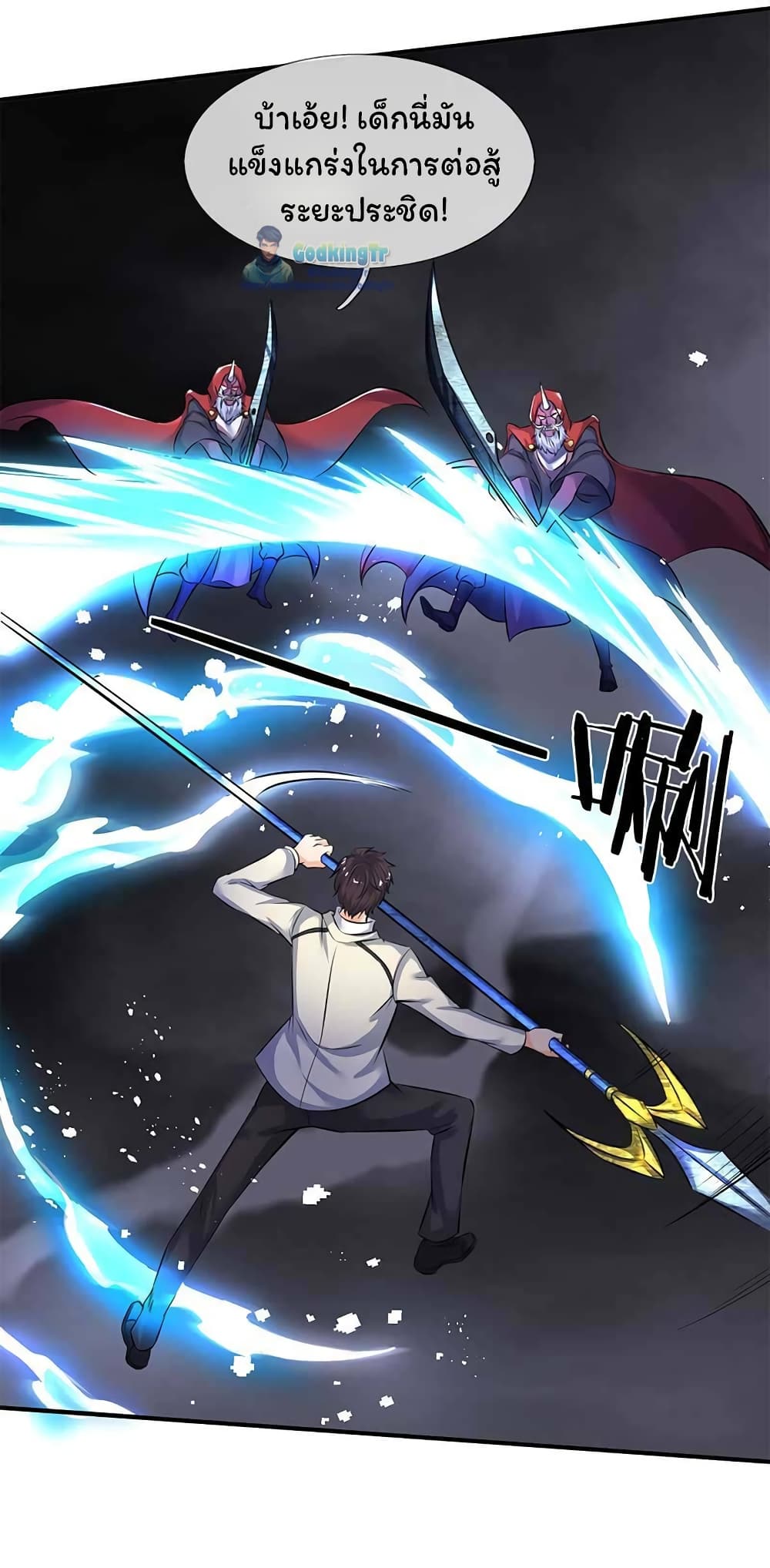 Eternal god King ตอนที่ 103 (16)