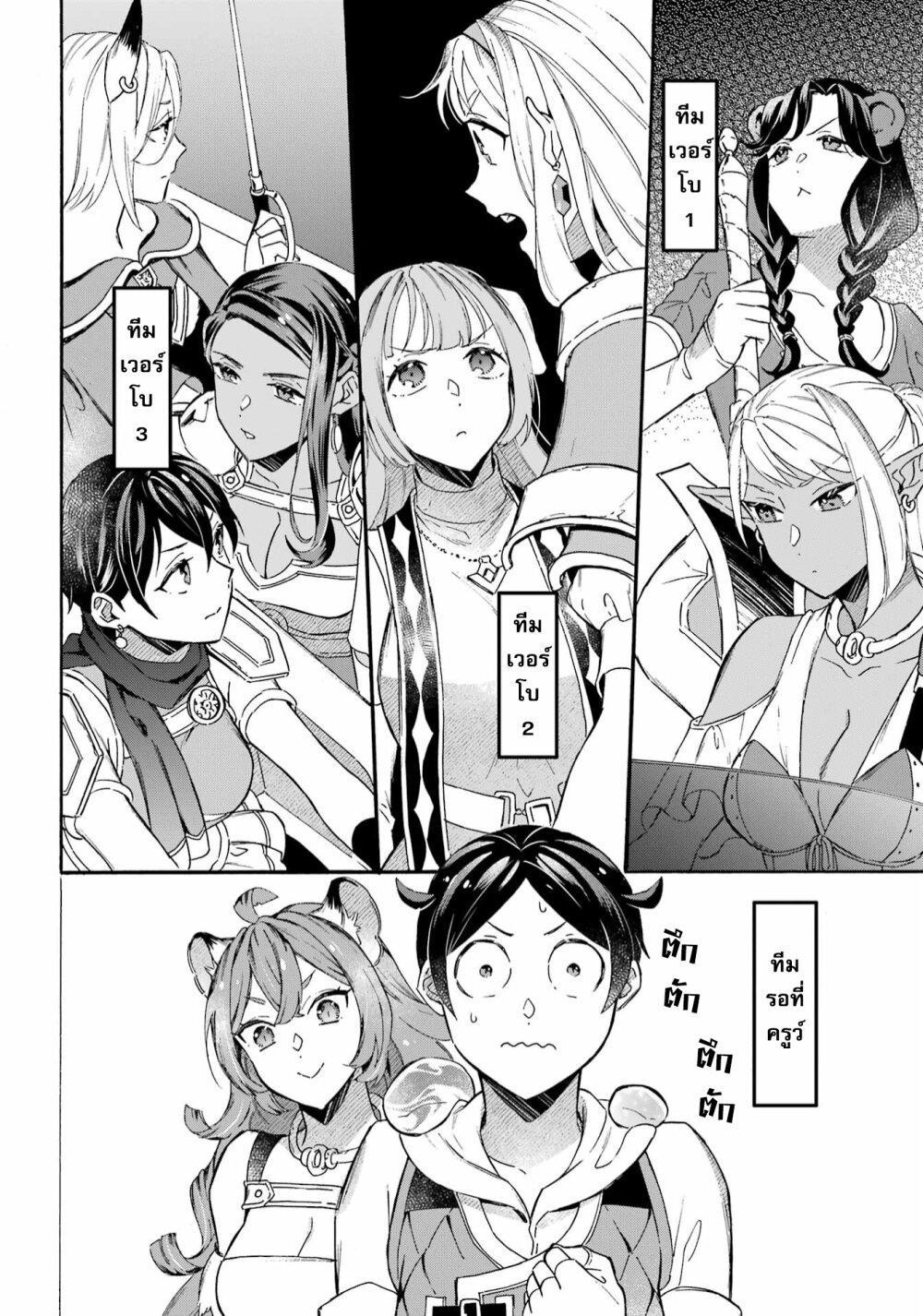 Mezase Gouka Kyakusen!! 32 12