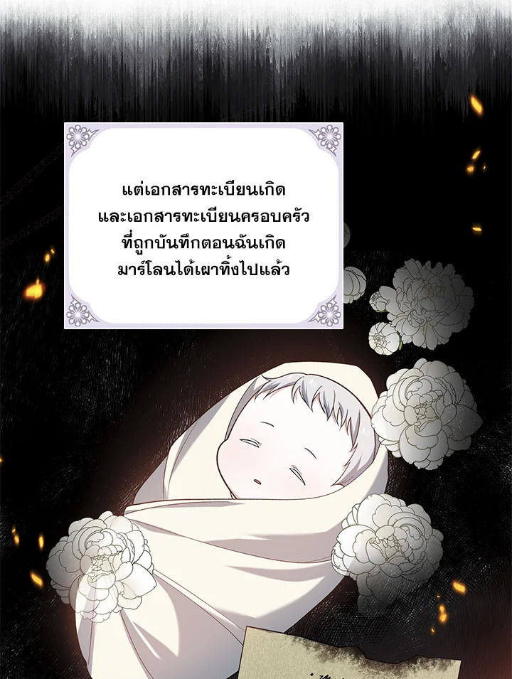 Please Support My Revenge 2 032