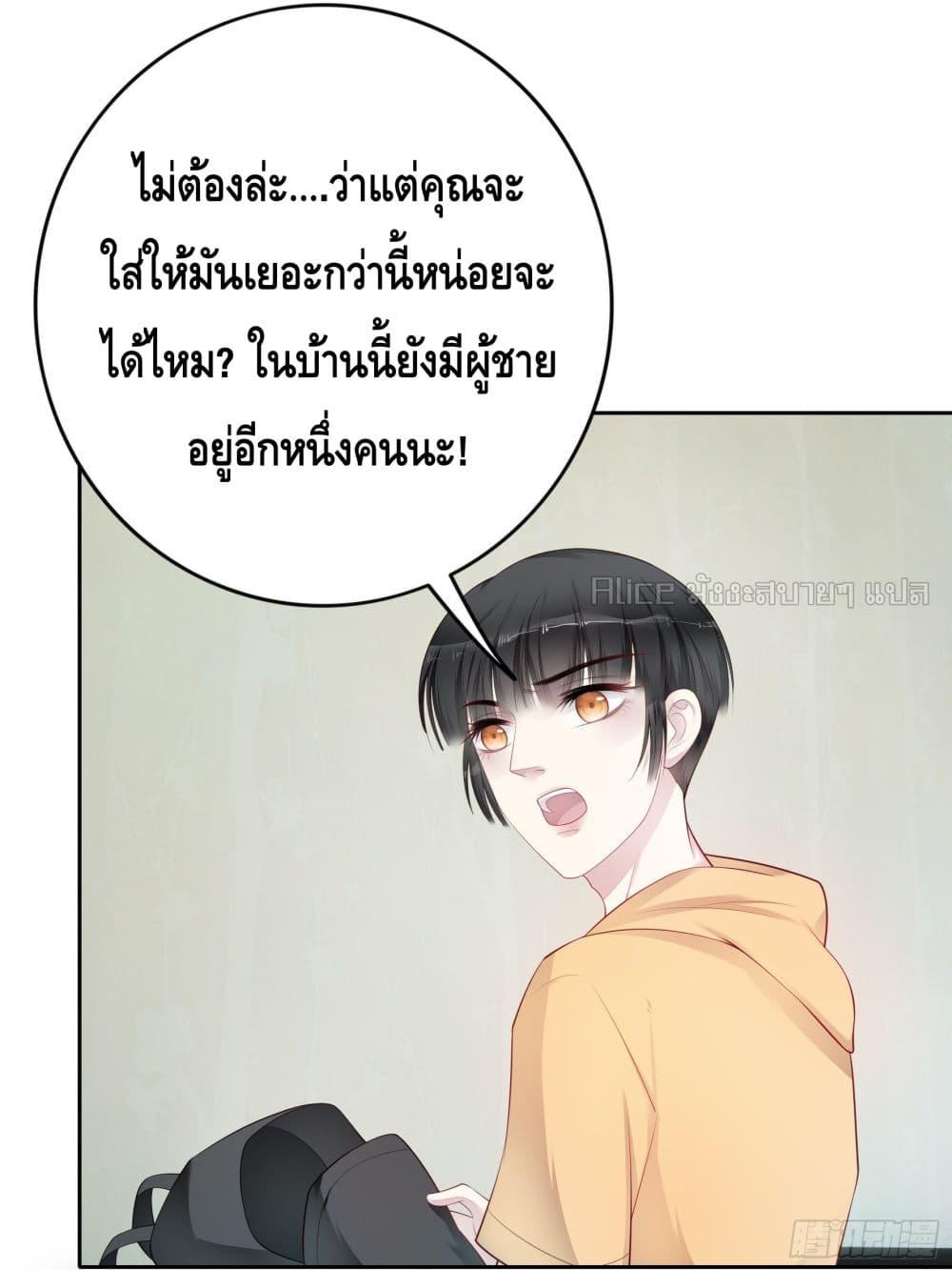 Reversal relationship สัมพันธ์ยูเทิร์น ตอนที่ 35 (27)