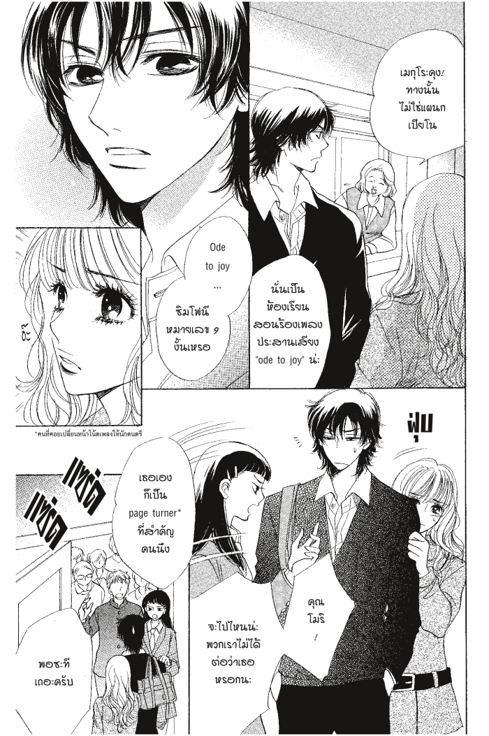 A Devil and Her Love Song 28 (3)