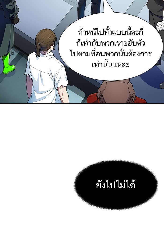 Tower of God 574 (60)
