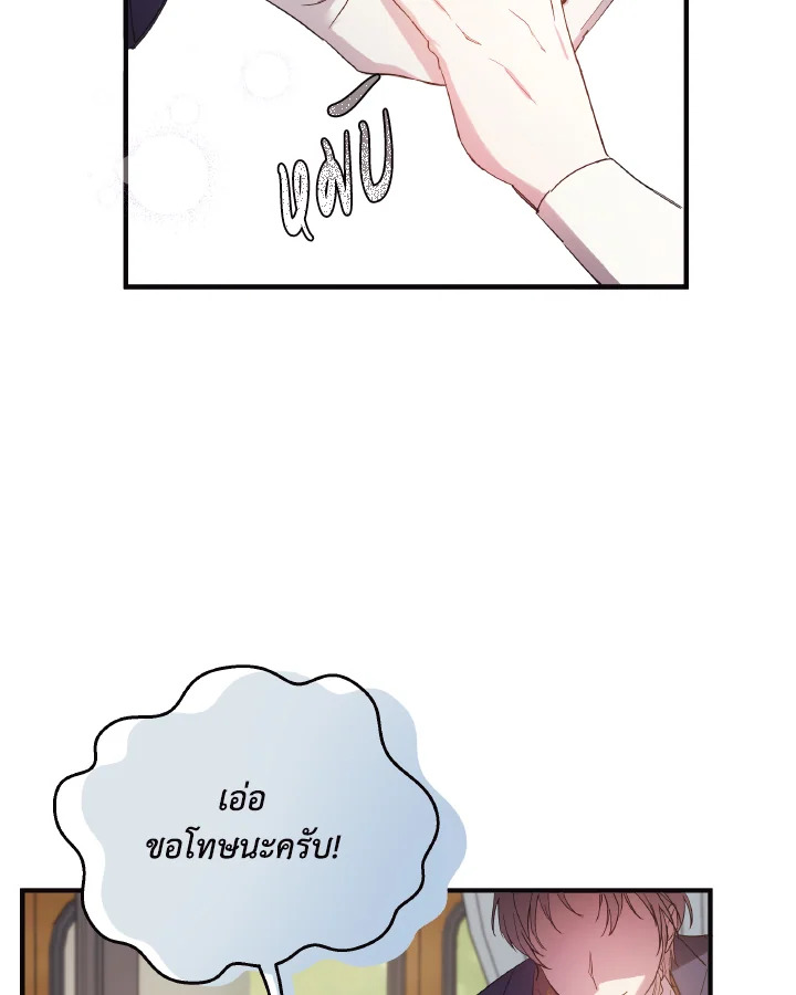 I Just Want My Happy Ending 1 85