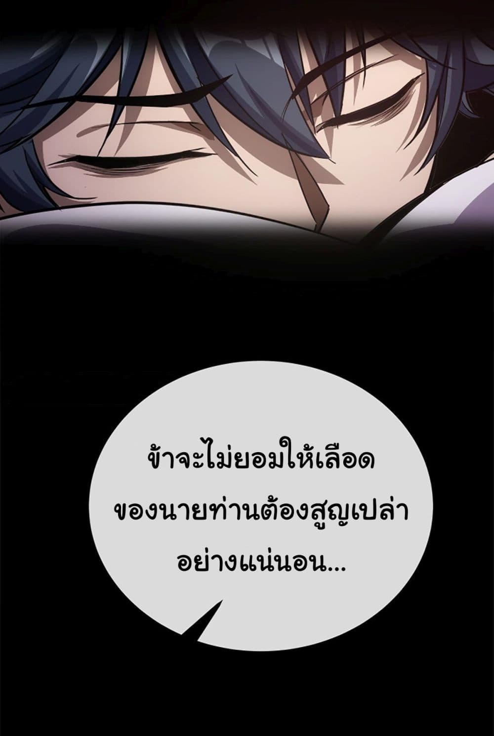 Demon Emperor ตอนที่ 15 (26)