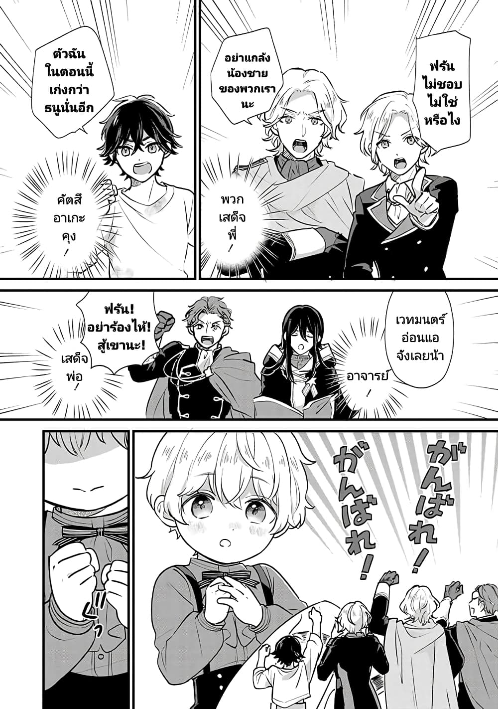 Akuyaku no Goreisoku no Dounika shitai Nichijou 4 10