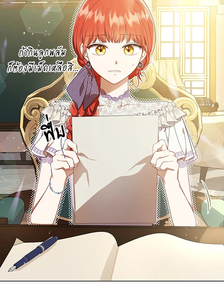 I Became the Tyrant’s Translator 18 008