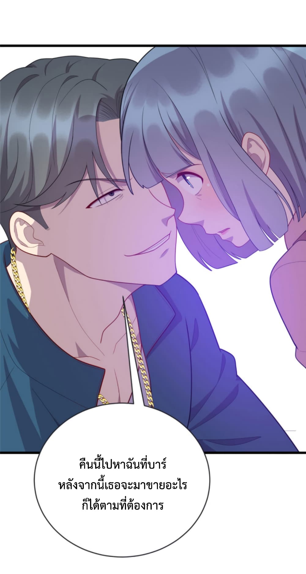 Dragon Emperor Martial God ตอนที่ 47 (4)