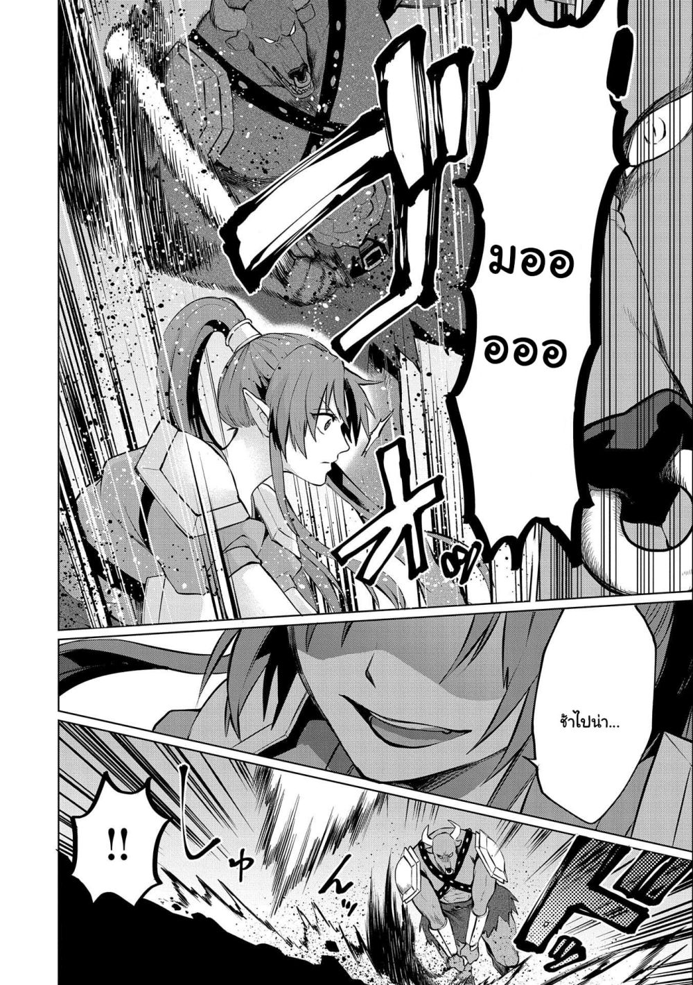Tsuihou 6.1 06