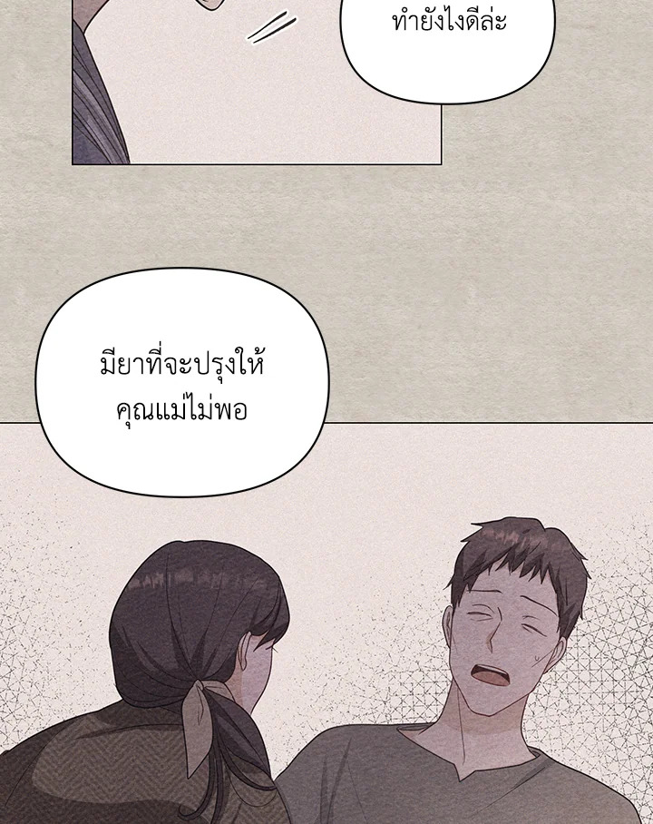 I Became the Tyrant's Translator 2 54