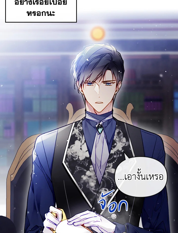 Death Is The Only Ending For The Villainess 105 34