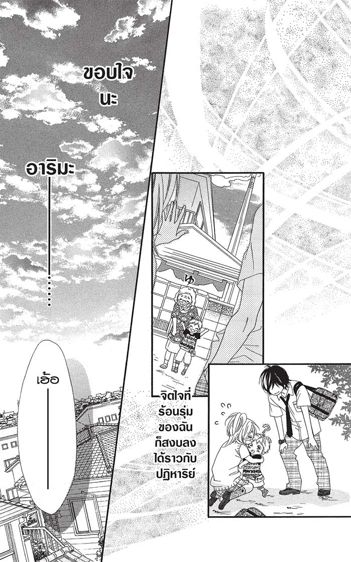 Mune ga Naru no wa Kimi no Sei 9 (31)