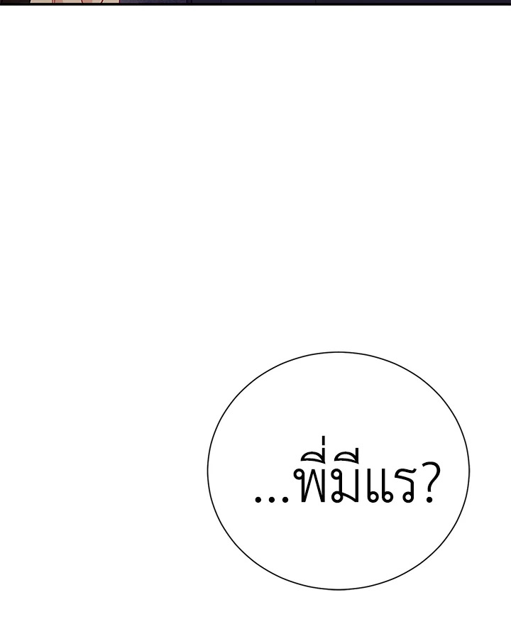 The Ideal Relationship 4 63