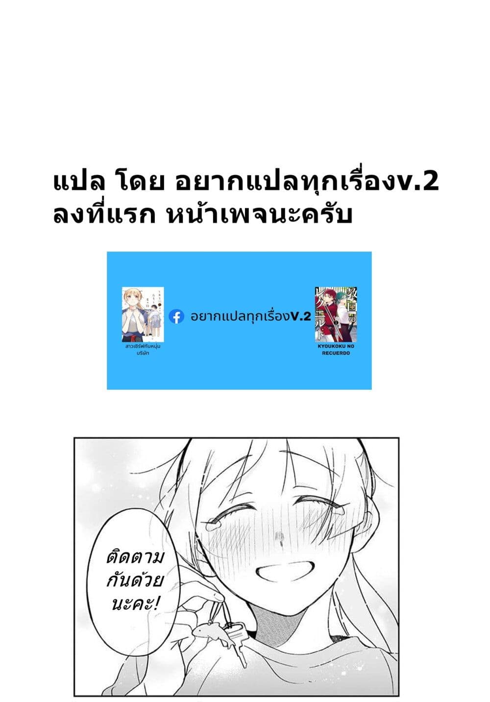 Toaru Tenin to Kyaku no Hanashi ตอนที่ 32 (22)