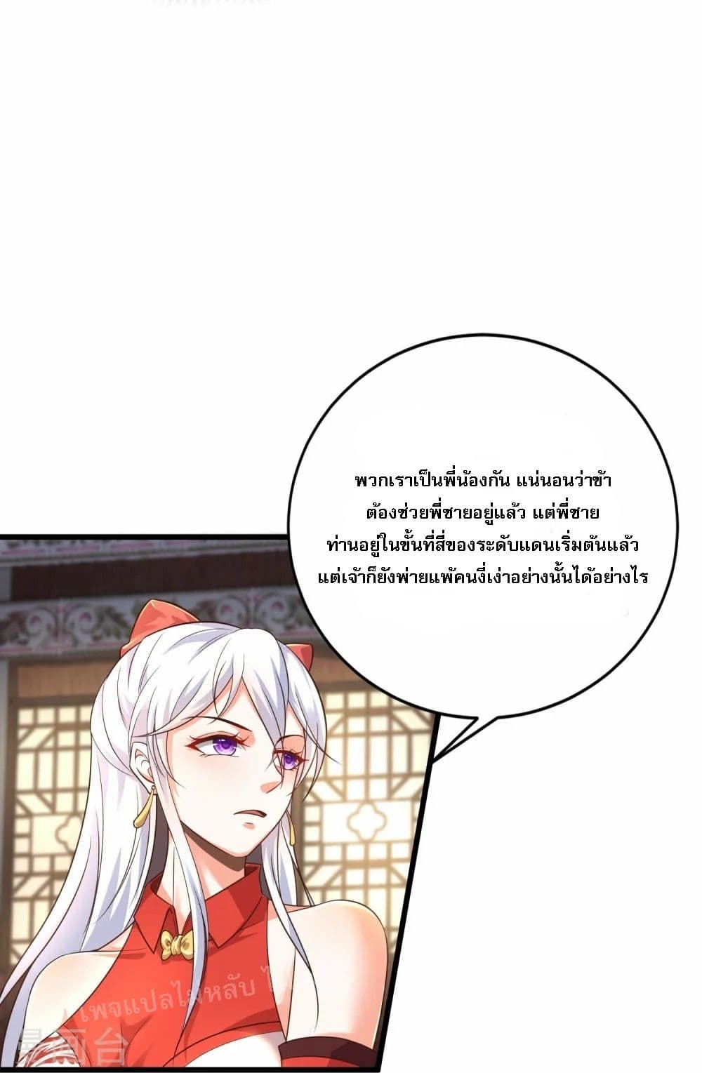 Return of the Evil God 3 (54)