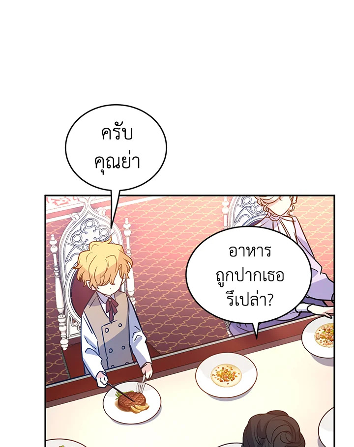 I Will Change The Genre 17 31