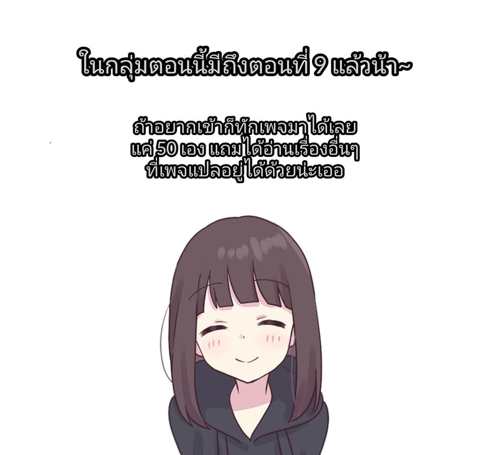 Eroge Tensei Unmei ni Aragau Kane Buta Kizoku no Funtouki ตอนที่ 2 (31)