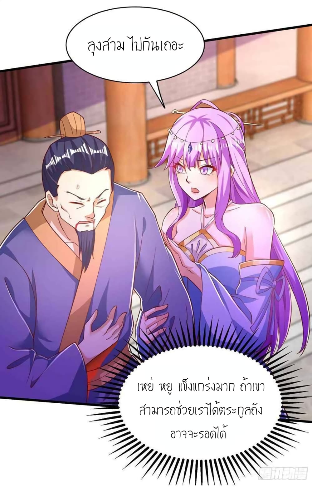 One Step Toward Freedom ตอนที่ 293 (29)