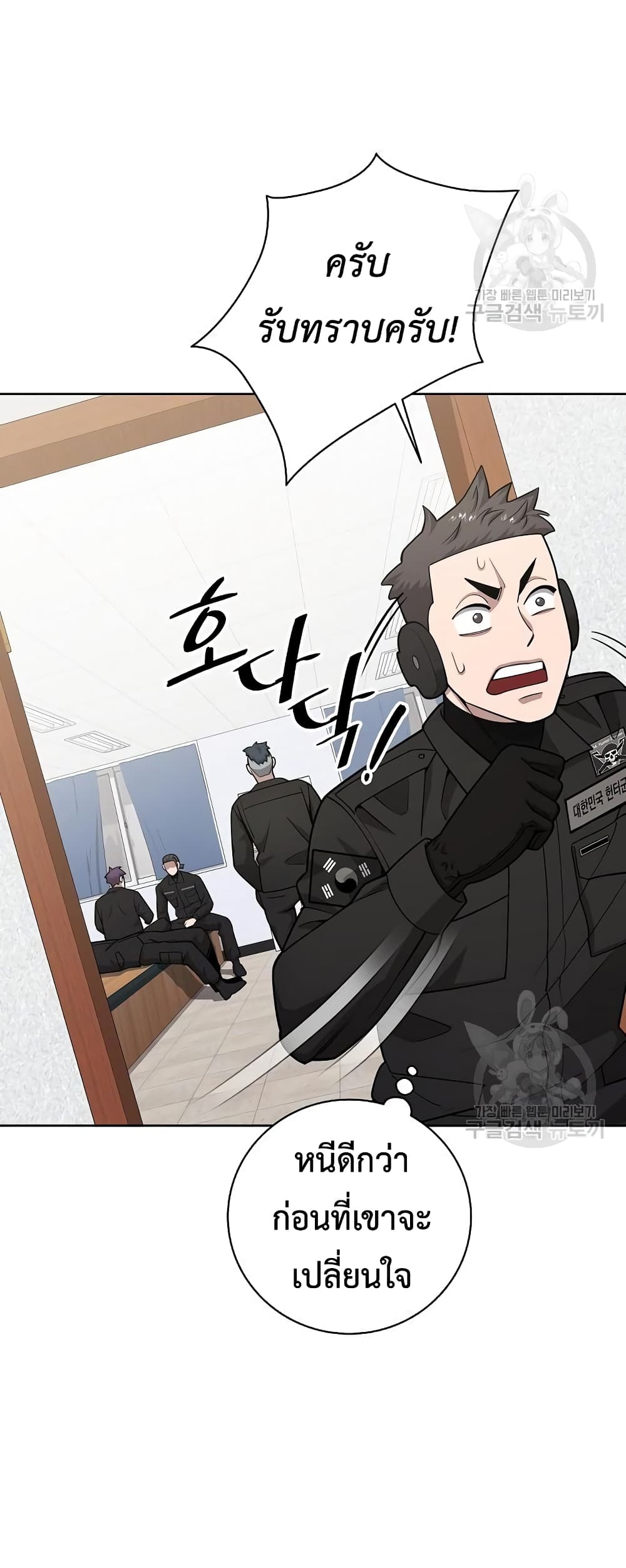The Dark Mage’s Return to Enlistment ตอนที่ 21 (8)