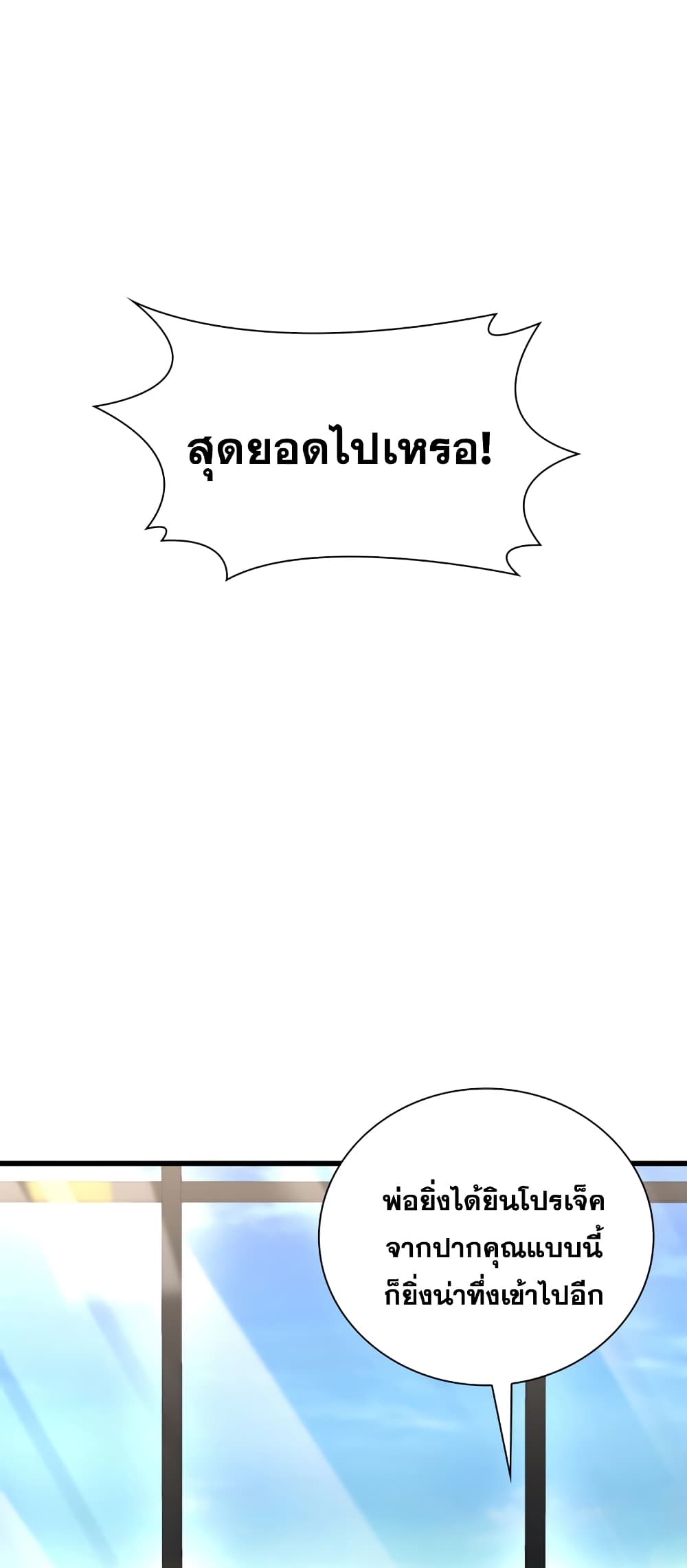 Perfect Surgeon ตอนที่ 77 (41)
