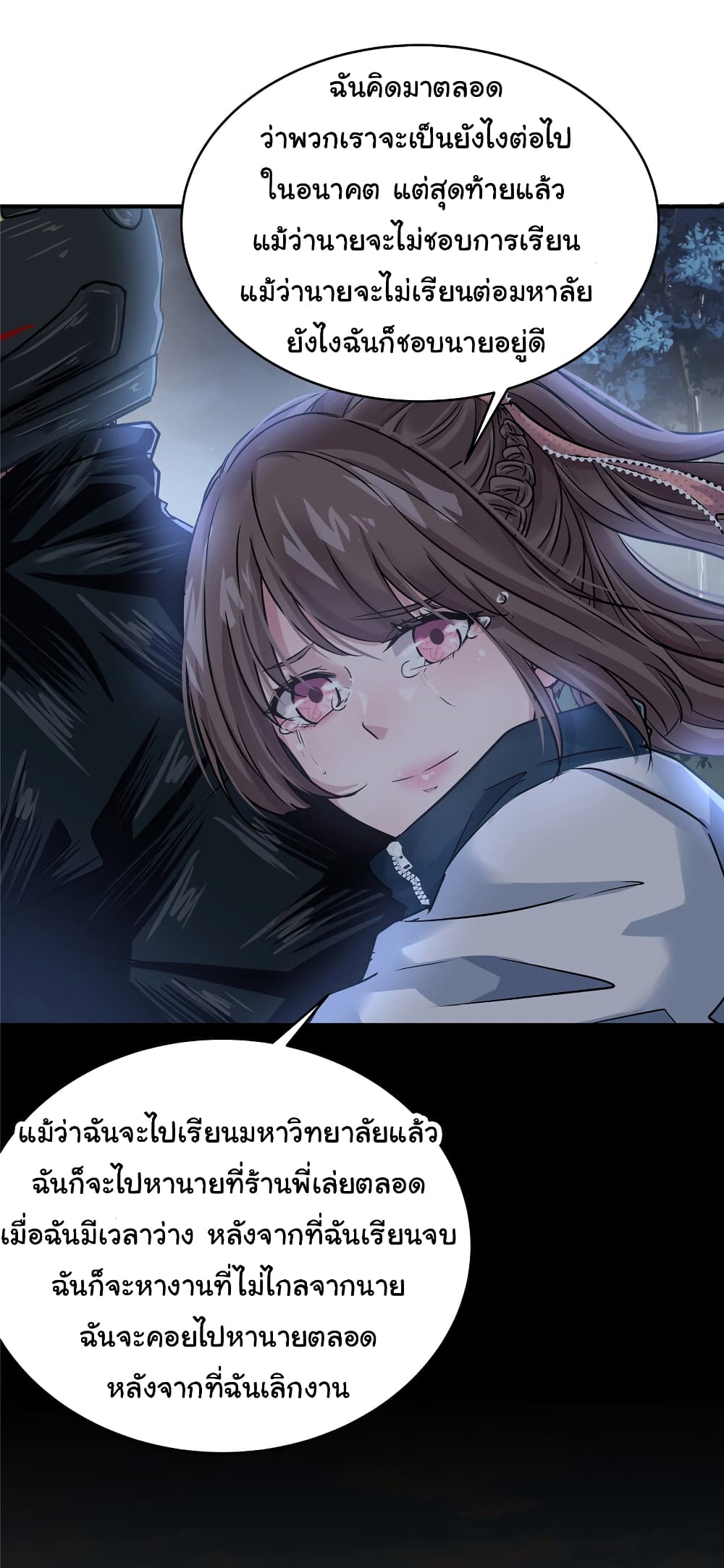 Live Steadily, Don’t Wave ตอนที่ 51 (36)