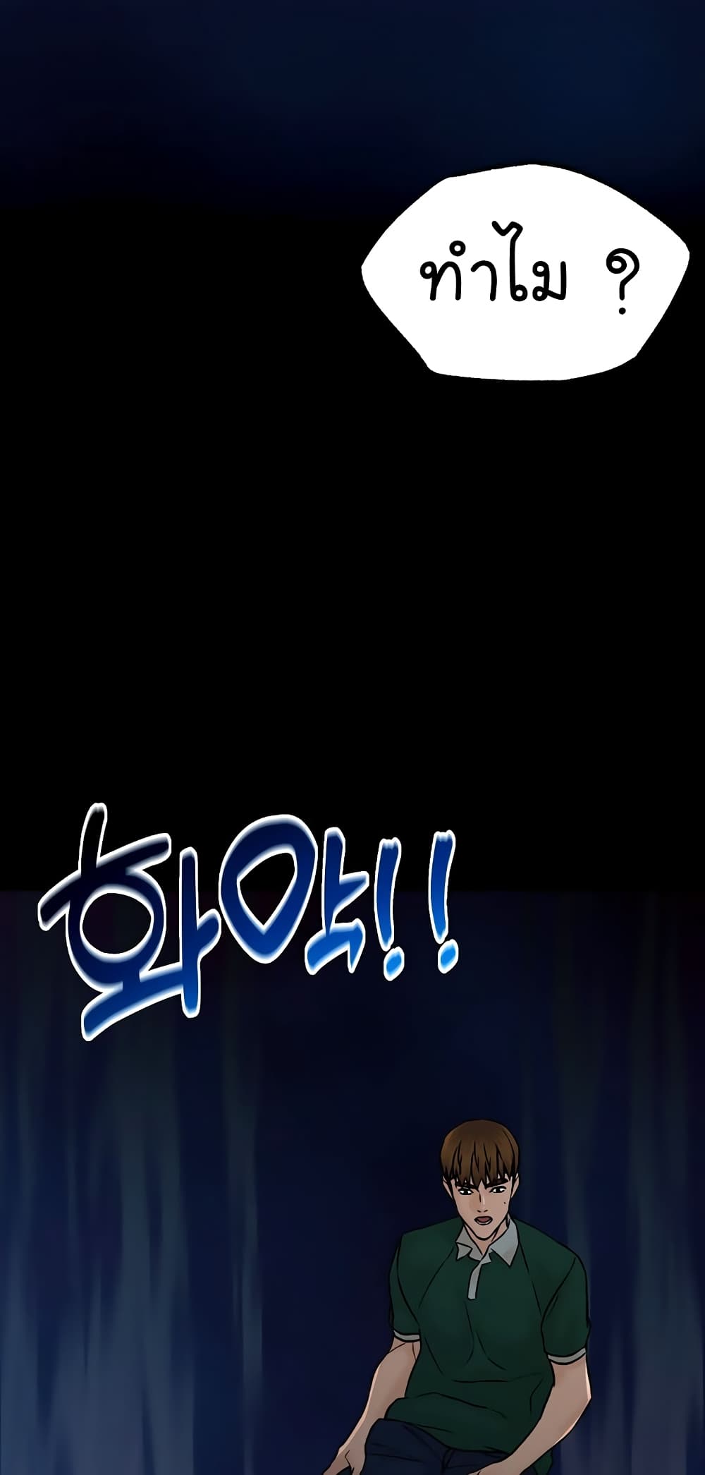 From the Grave and Back ตอนที่ 107 (15)