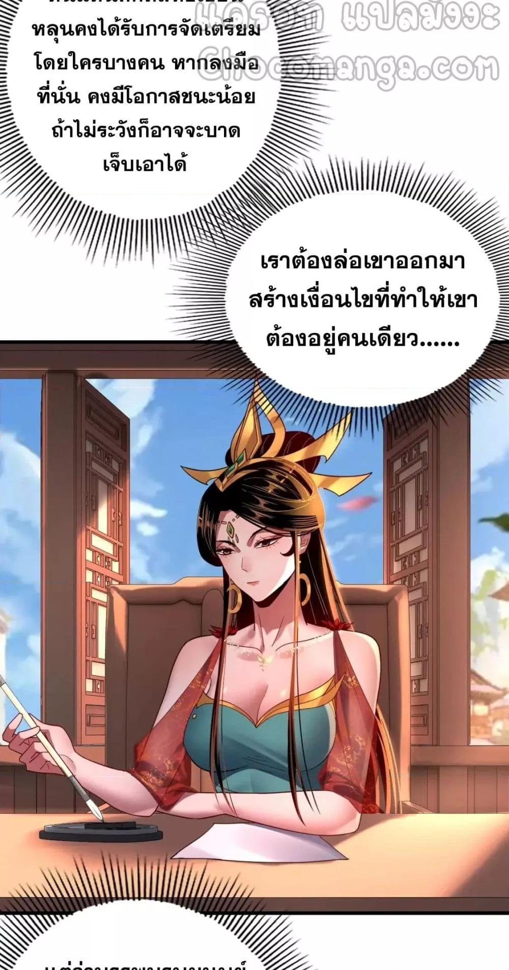 I Am the Fated Villain 108 26