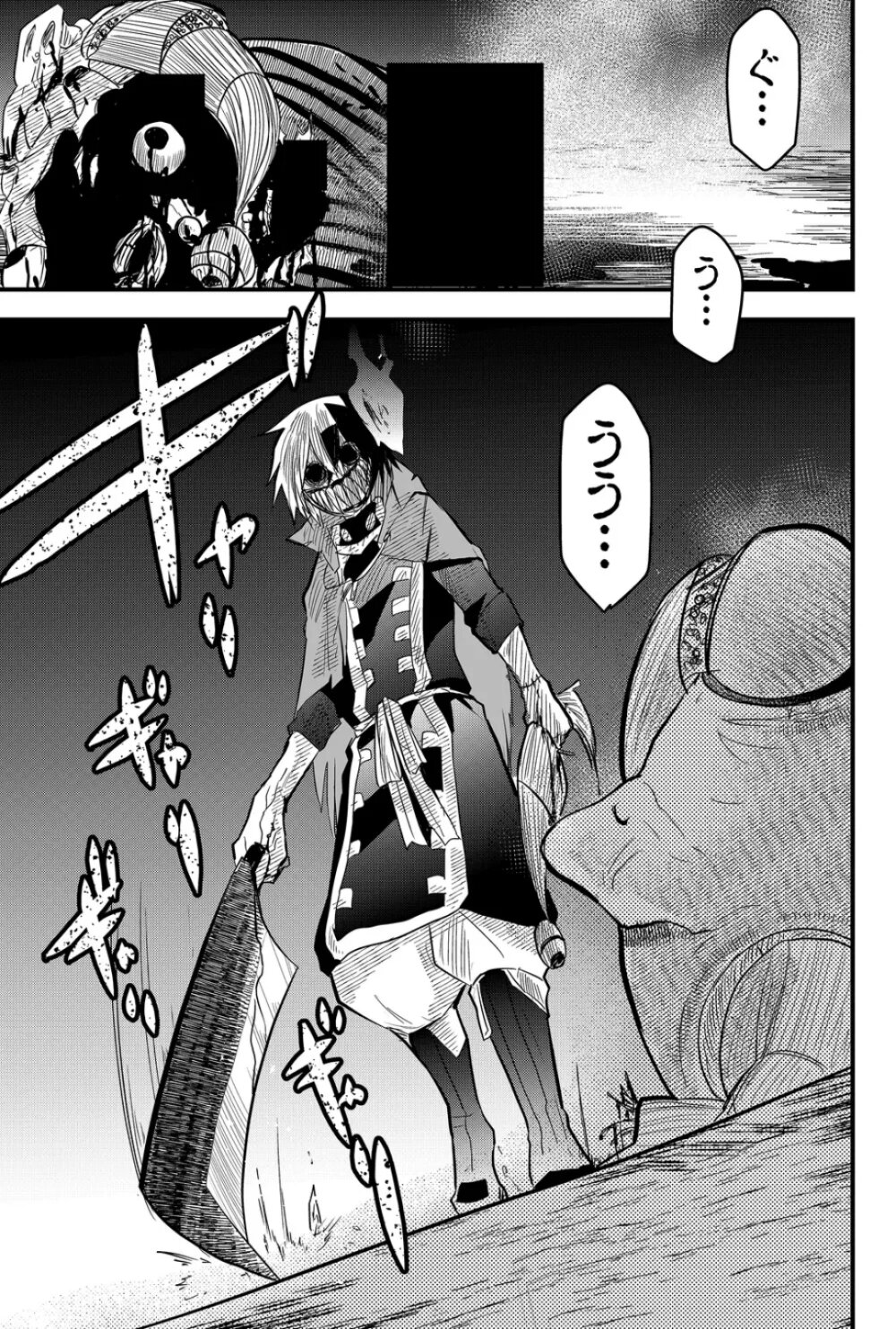 Tsugihagi Darake no Saikyou Yuusha 9 21