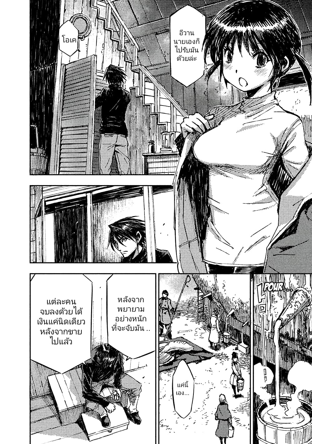 The Sky Prison Avalon ตอนที่ 12 (24)