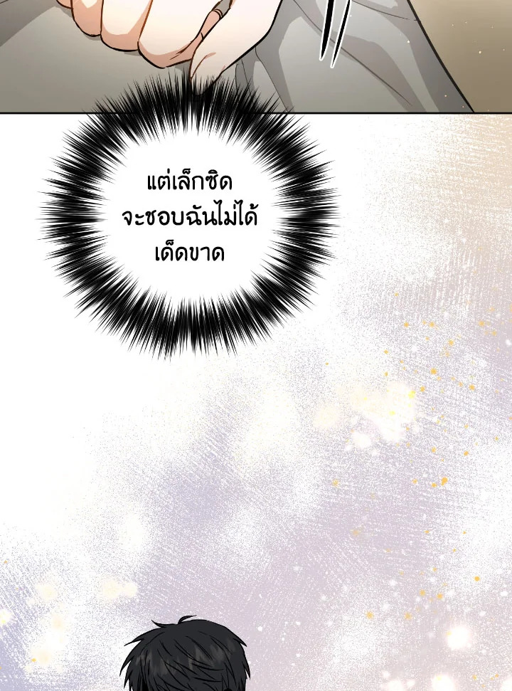 The Princess' Double Life 42 058