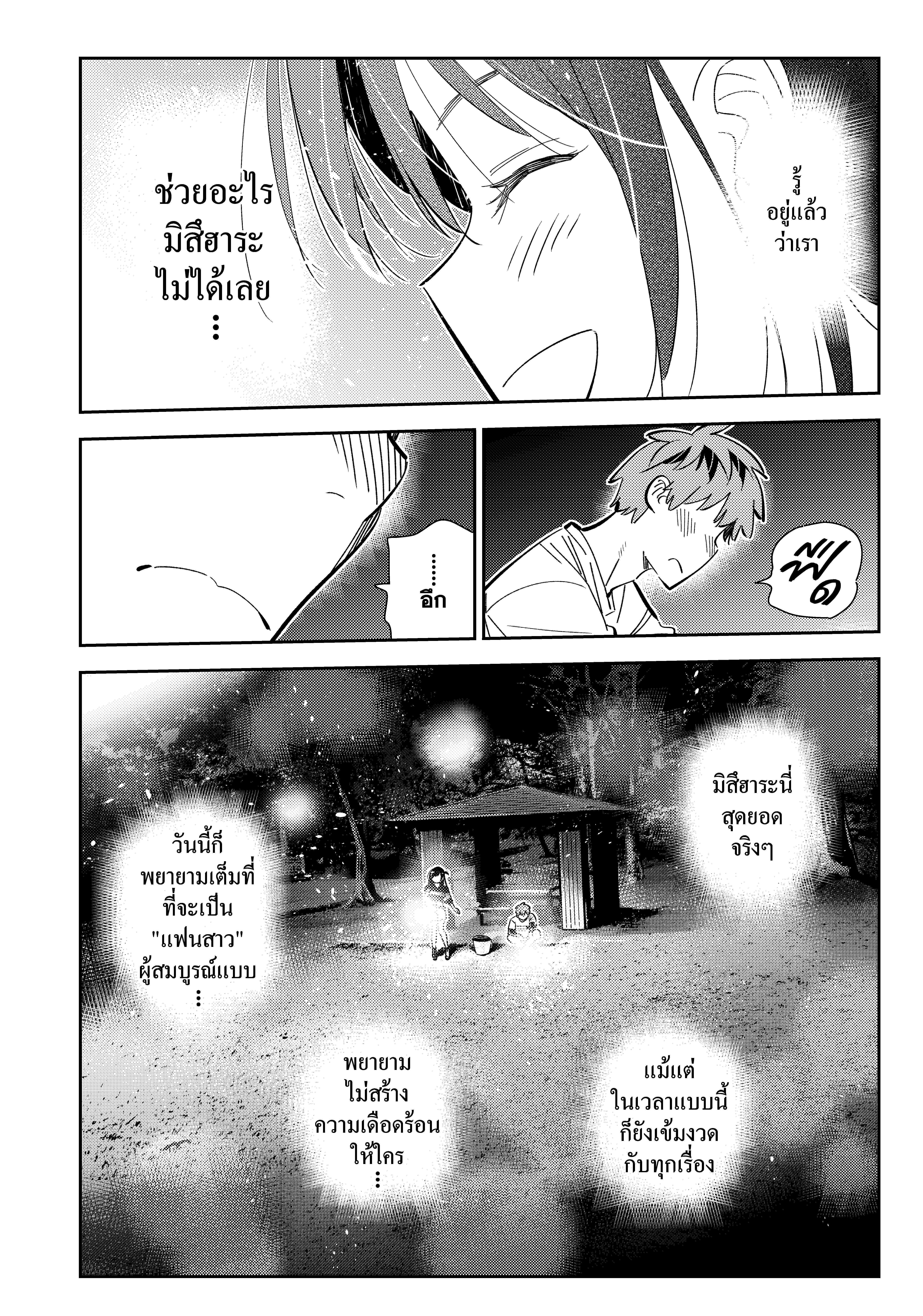 Kanojo Okarishimasu 163 (8)