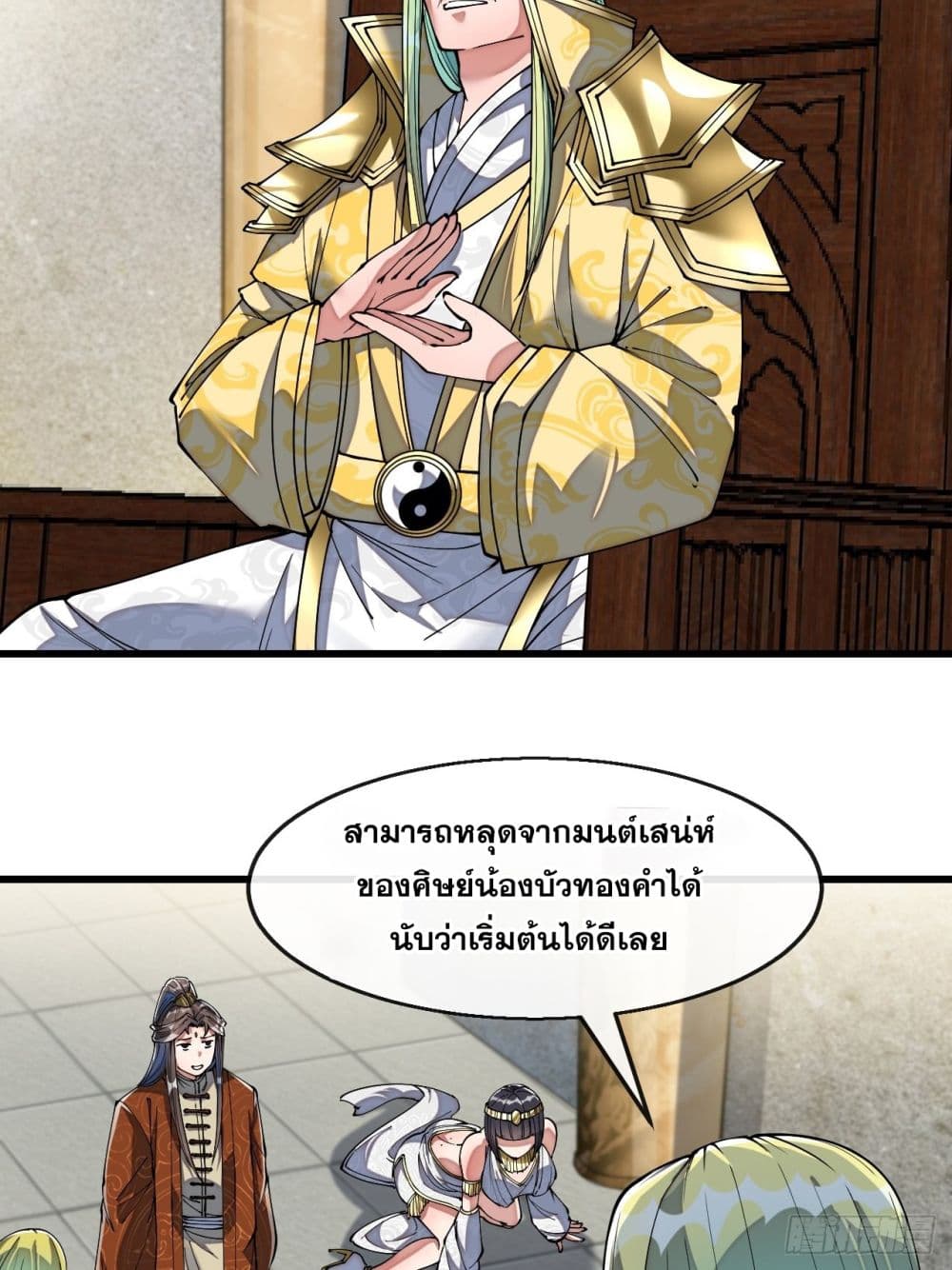 I'm Really Not the Son of Luck 67 (10)