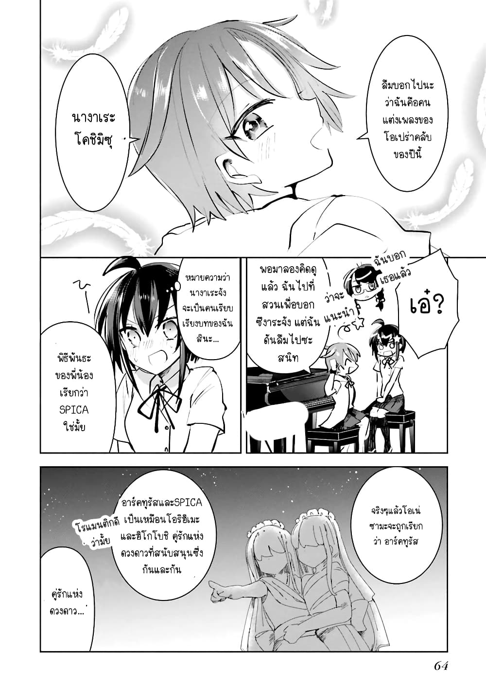 Kinsei no Reveal 9 10
